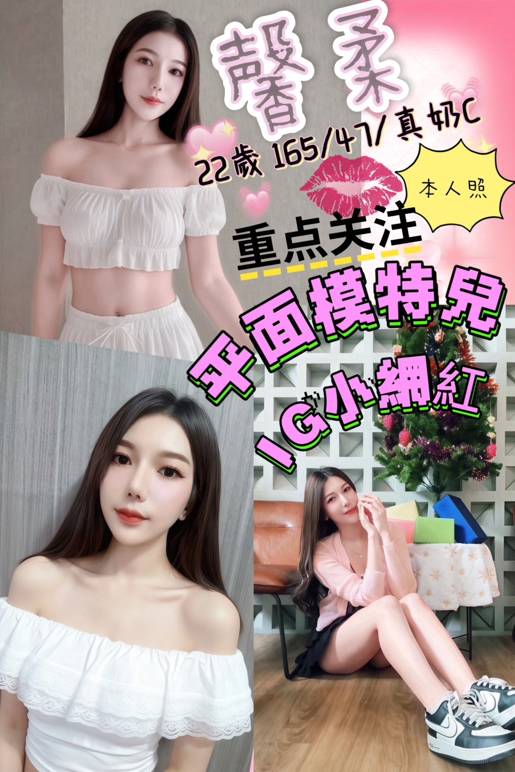 嘉義 靈芝 網紅36D